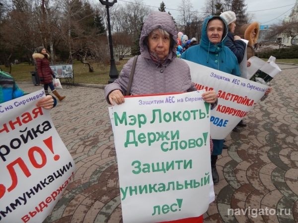 Защитники лесов Советского района вышли на пикет