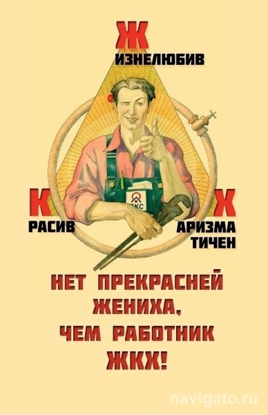 ФГУП «ЖКХ ННЦ» - почти самая лучшая управляющая компания