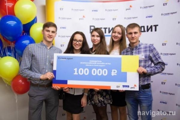 Студенты НГУ выиграли соревнования аудиторов