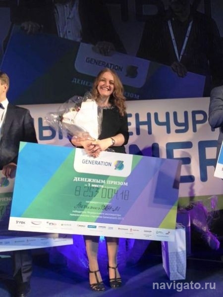 Проект выпускницы НГУ победил в конкурсе GenerationS-2015