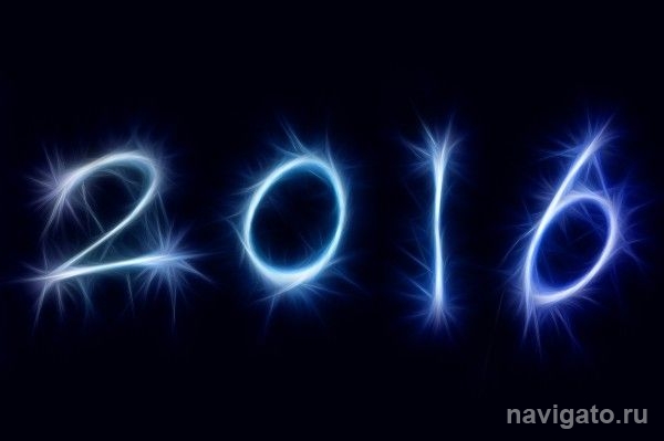 С Новым годом! С новым счастьем!