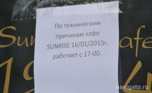 Пожар в кафе 