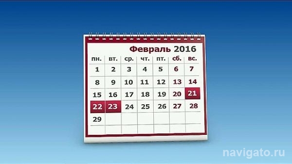 Следующая рабочая неделя будет шестидневной
