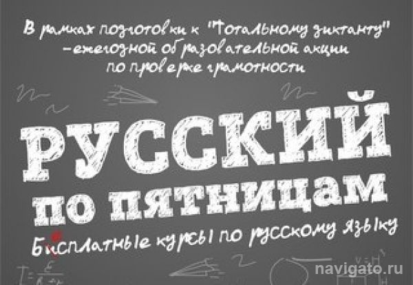 Завтра начинается 