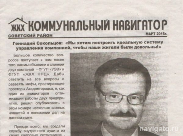 ФГУПы ищут автора псевдо-Навигатора