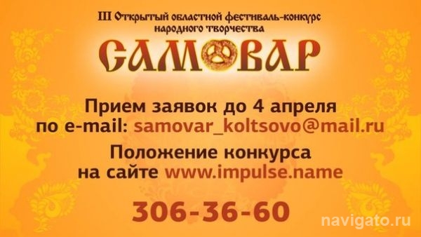 Приглашаем на фольклорный фестиваль-конкурс 