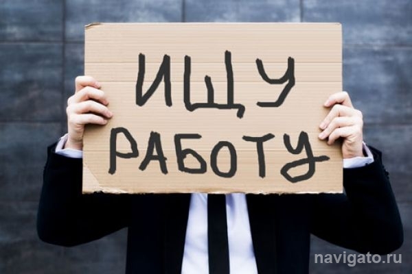 В Советском районе стало больше безработных