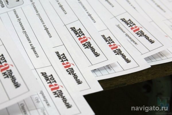 Безруков, Кот Учёный и министр образования РФ продиктуют текст «Тотального диктанта»