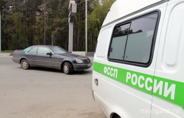 Сегодня судебные приставы изъяли за долги Мерседес 