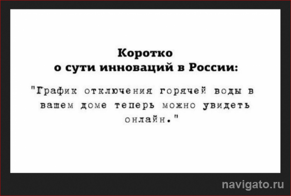 Где в понедельник отключат горячую воду