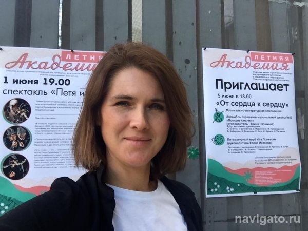 Стартовала 