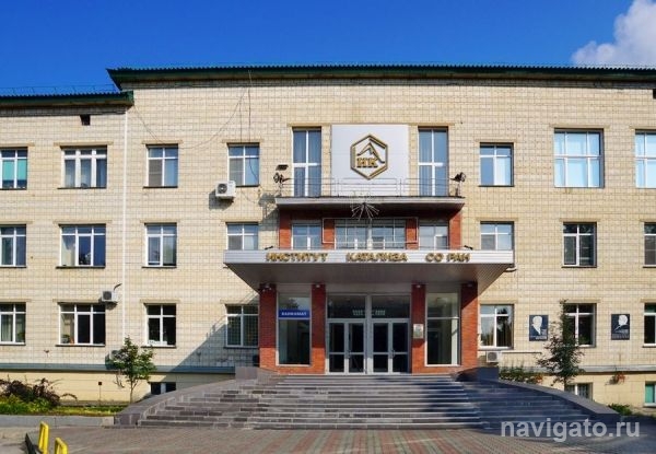 Институт катализа - самое социально ответственное предприятие города