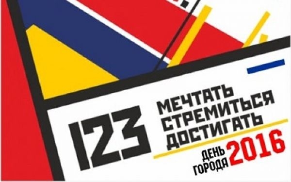 Как будет ходить транспорт в День города