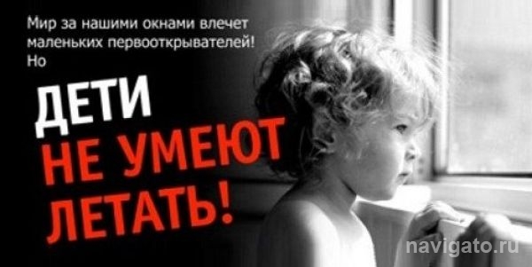 Девочка, выпавшая из окна в Бердске, выжила