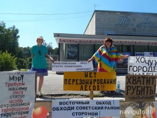 Пикет у ДК 