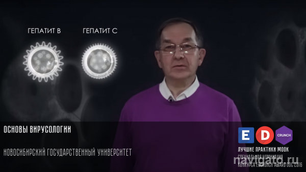 Онлайн-курсы НГУ получили три спецноминации в конкурсах EdCrunch Award