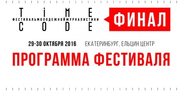Всероссийская победа юнкоров ЦДТ