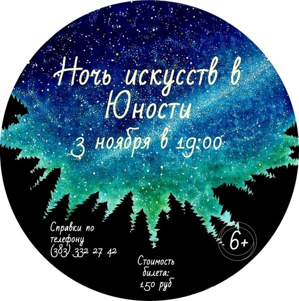 Дом молодежи 