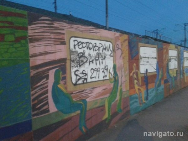 Вандалы изуродовали граффити в Нижней Ельцовке