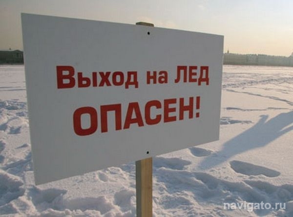 Рыбаки вышли на зимнюю рыбалку