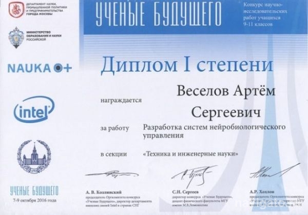 Школьник с ОбьГЭСа стал 