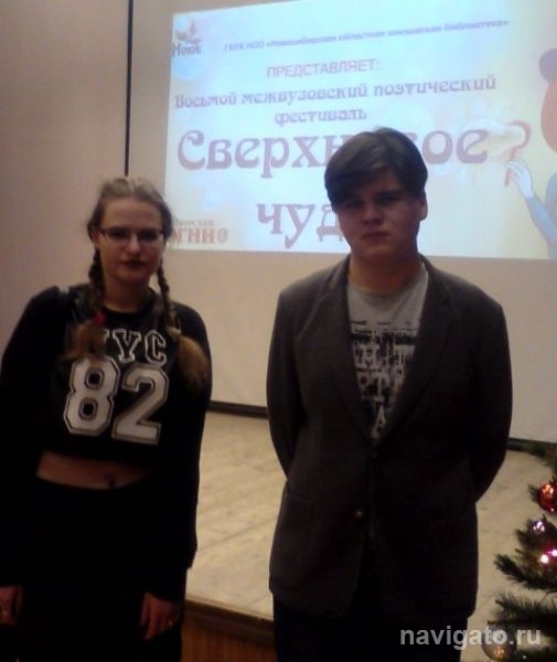 Лучшие стихотворцы учатся в НГУ