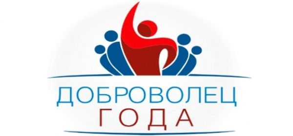 Волонтеры из нашего района стали 