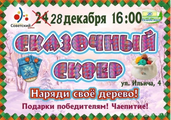Внимание! Конкурс переносится!