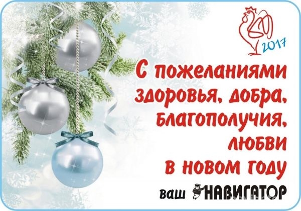 С наступающим, дорогие друзья!