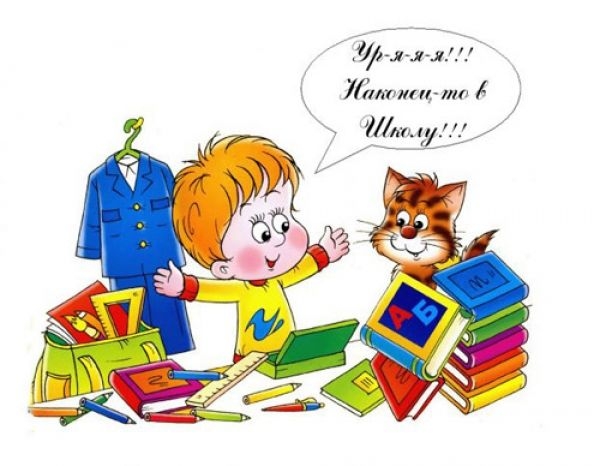 Каникулы заканчиваются на этой неделе
