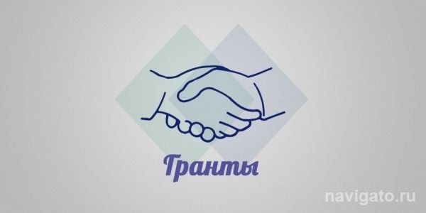 Мэрия выделит гранты на 2017 год