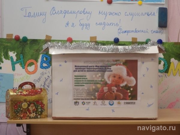 Итоги акции «Праздник в каждый дом»