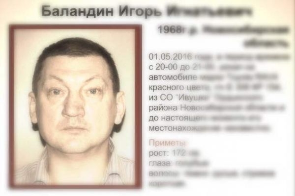 Дело об убийстве парикмахера из Академгородка дошло до суда