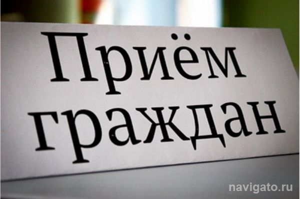  Прием граждан по вопросам капремонта состоится 26 января