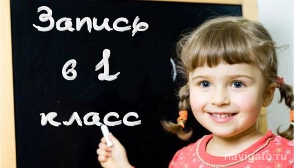 В нашем районе станет на два первых класса больше