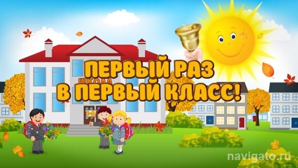 Гимназия №3 и лицей №130 завершили набор в первый класс