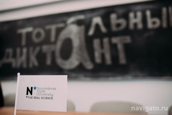 В НГУ начинаются курсы «Русский по пятницам»