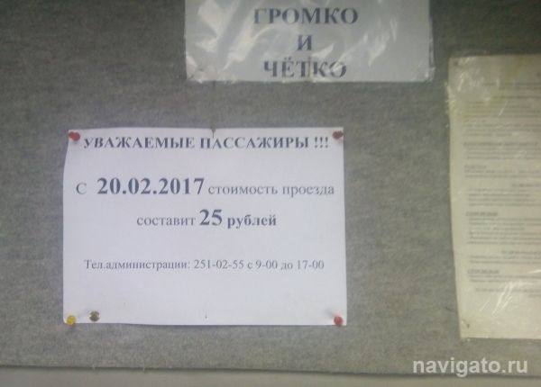 Маршрутка №52 резко подорожает