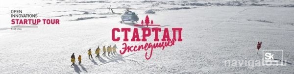 Два резидента Академпарка вошли в число лучших стартапов Сибири