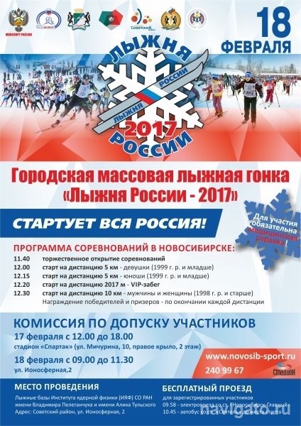 18 февраля - старт 