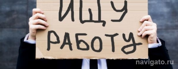 Почти половина безработных в Советском районе – женщины