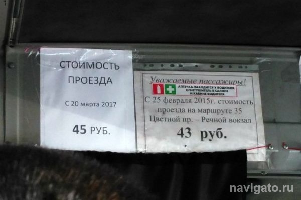 Маршрутки в Советском районе подорожают