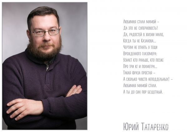 Журналист 