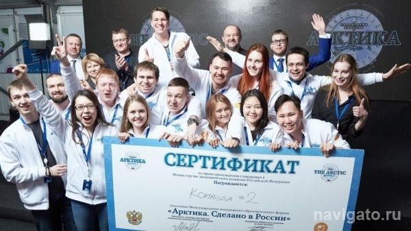 Аспирантка экономфака НГУ стала победителем молодежной Арктики
