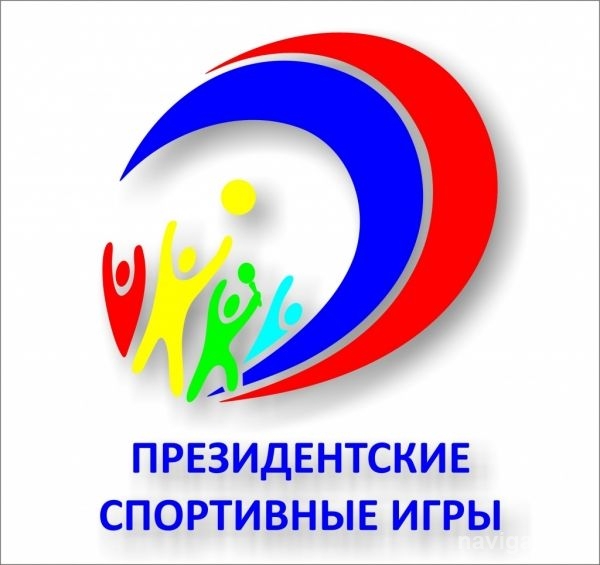 Школьники района показали высокие результаты на Президентских играх