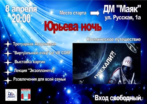 На Шлюзе отпразднуют Юрьеву ночь