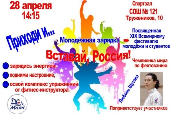 Знаменитая фехтовальщица проведет зарядку на Шлюзе