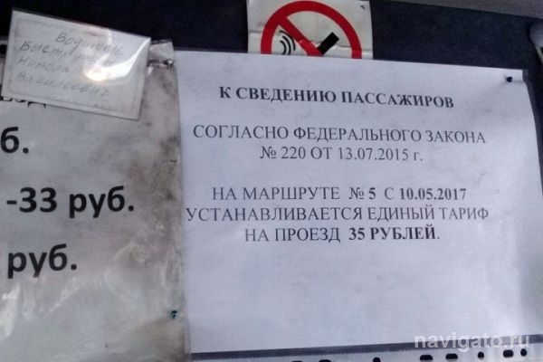 Уехать с ОбьГЭС станет на 6% дороже