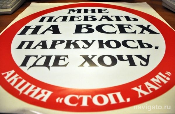 Кто-то паркуется, как чудак? Звоните!