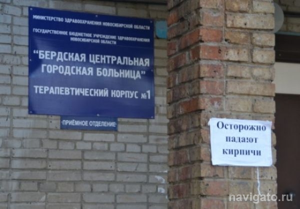 Падающие кирпичи из-под крыши ЦГБ взял на личный контроль мэр Бердска